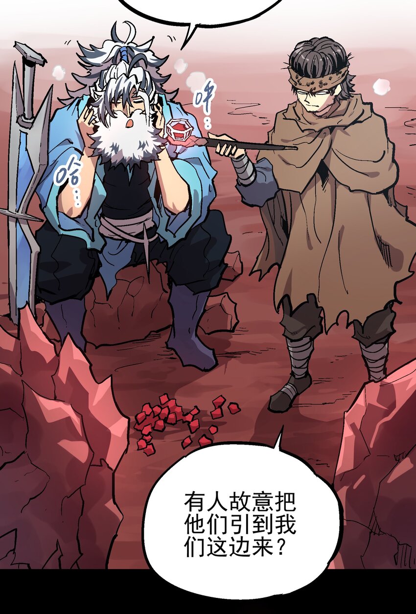 059 四臂-第75话