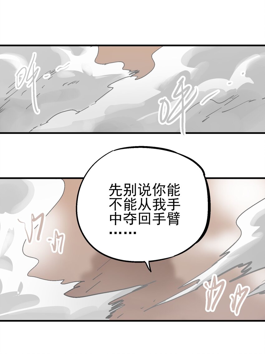 061 勾心斗角-第77话