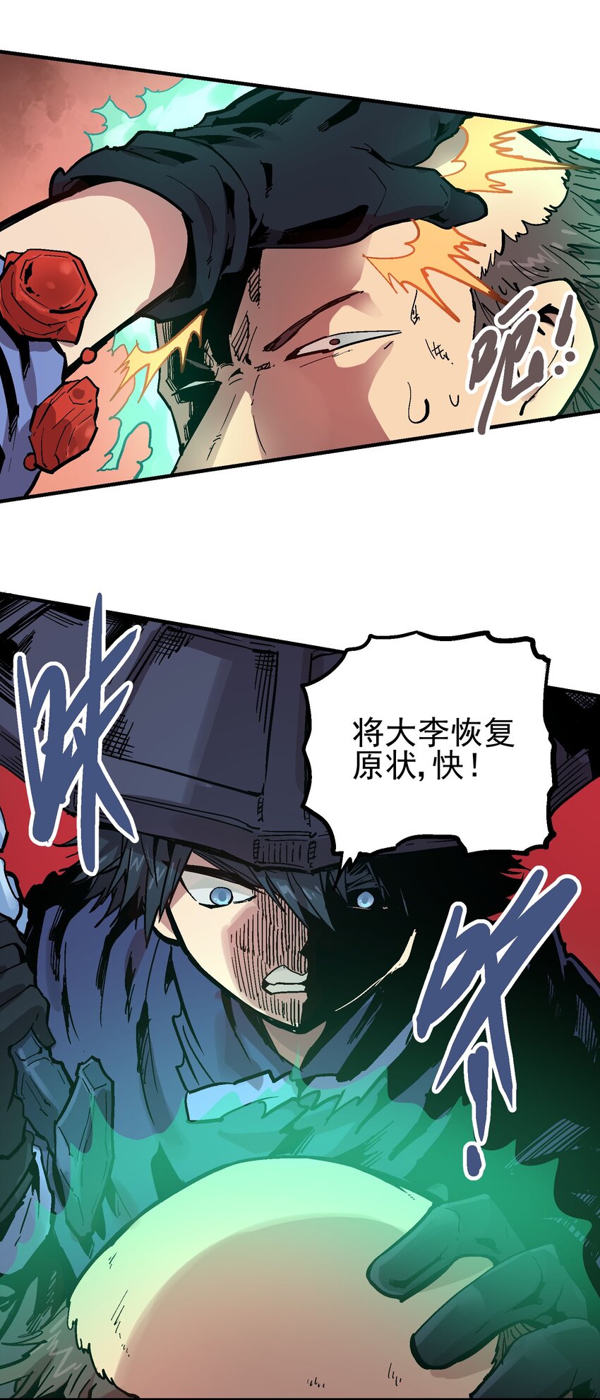061 勾心斗角-第77话