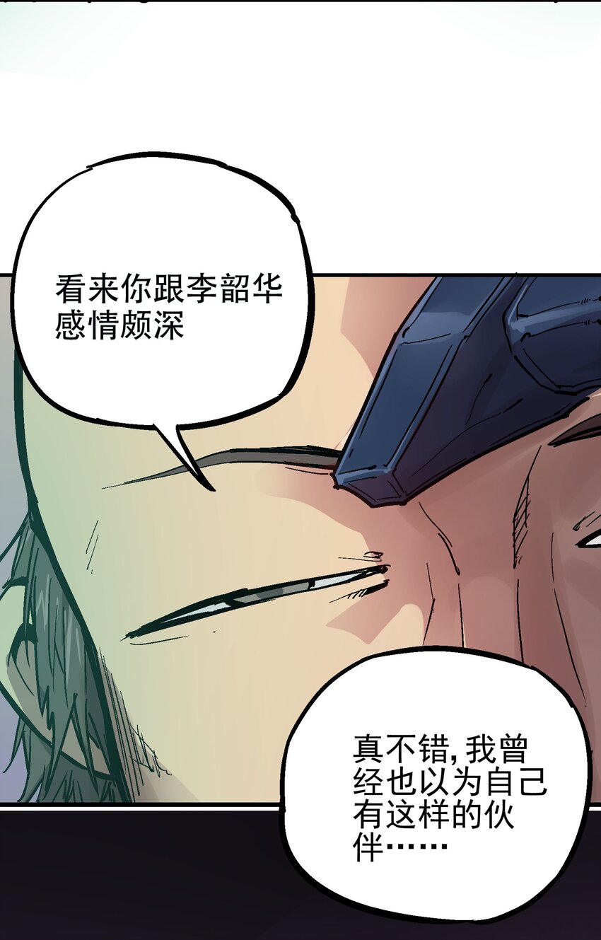 061 勾心斗角-第77话