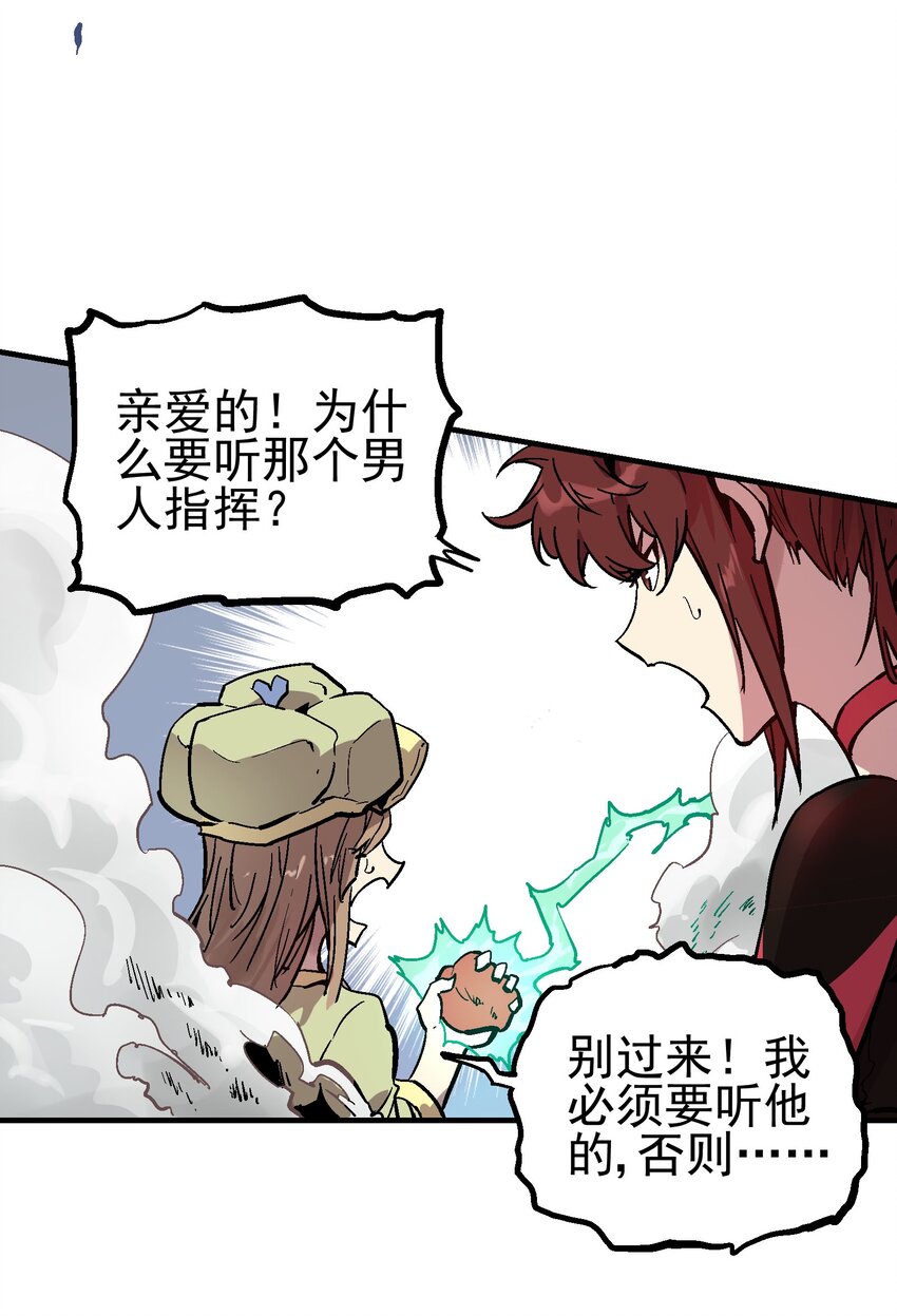 061 勾心斗角-第77话
