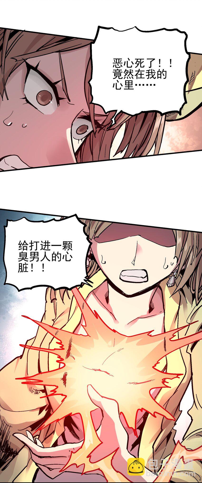 061 勾心斗角-第77话