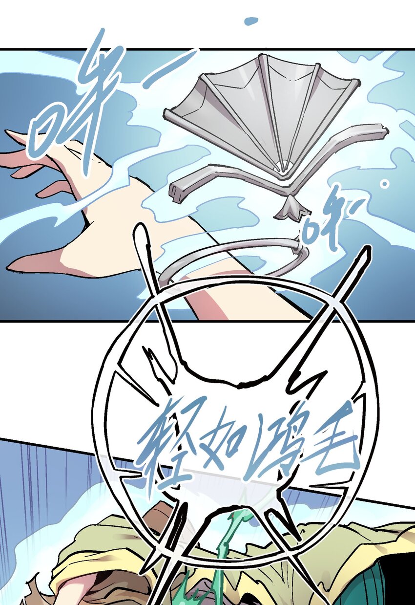 061 勾心斗角-第77话