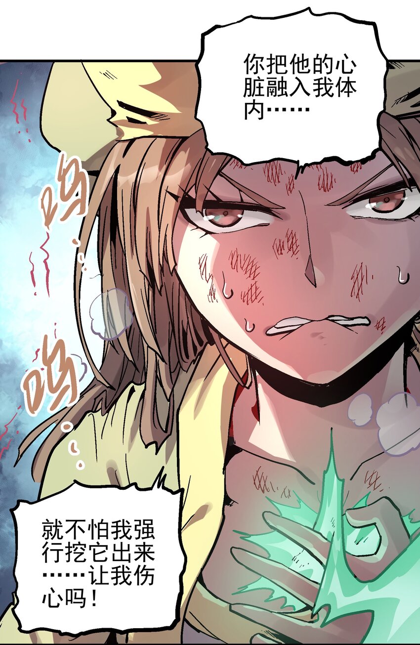 061 勾心斗角-第77话