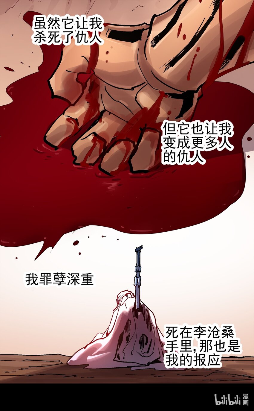 063 幕后黑手-第79话