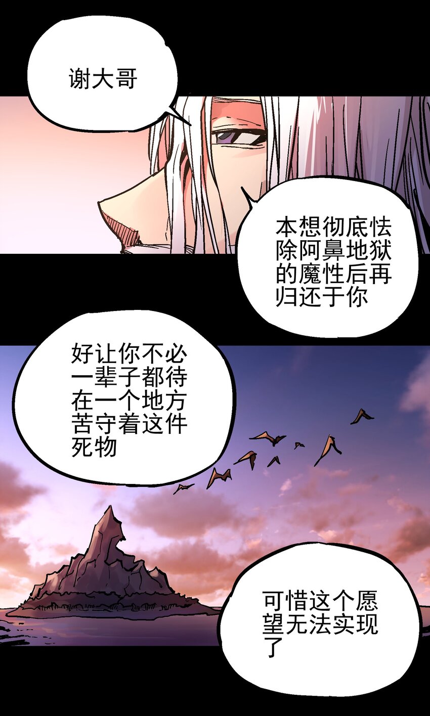 063 幕后黑手-第79话