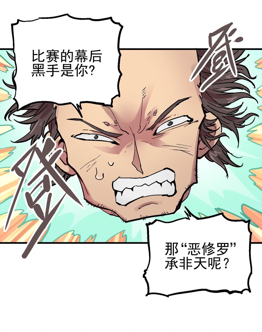 063 幕后黑手-第79话