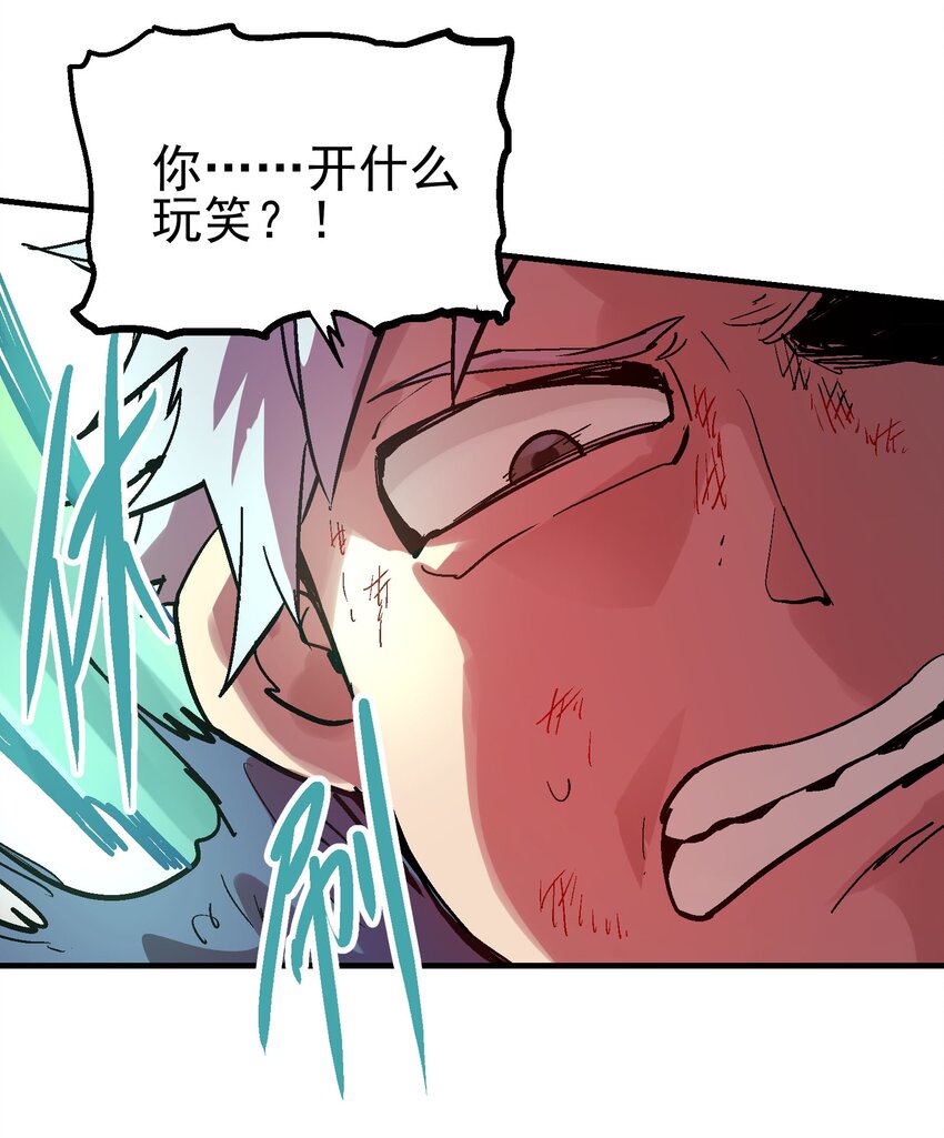 066 六臂合一-第83话