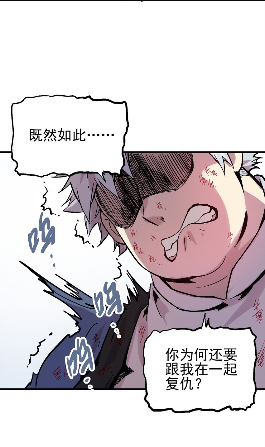 066 六臂合一-第83话