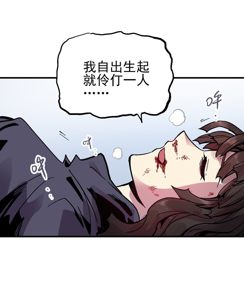 066 六臂合一-第83话