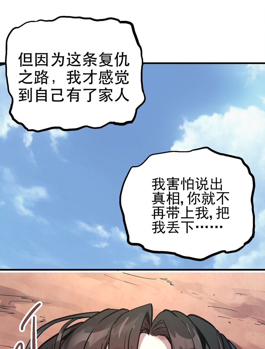 066 六臂合一-第83话