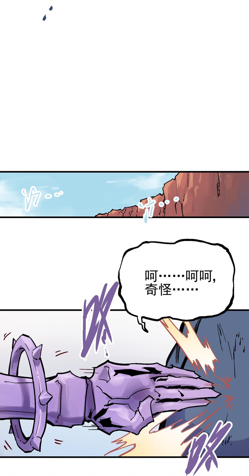 066 六臂合一-第83话
