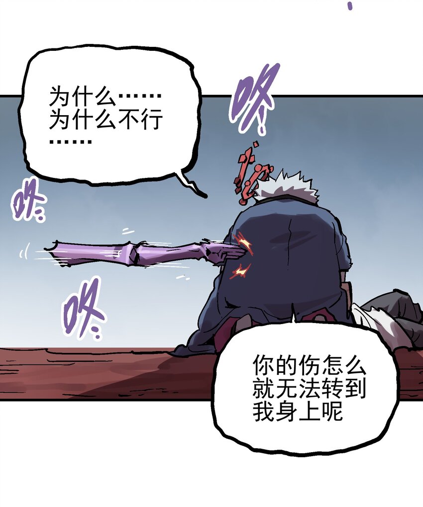 066 六臂合一-第83话