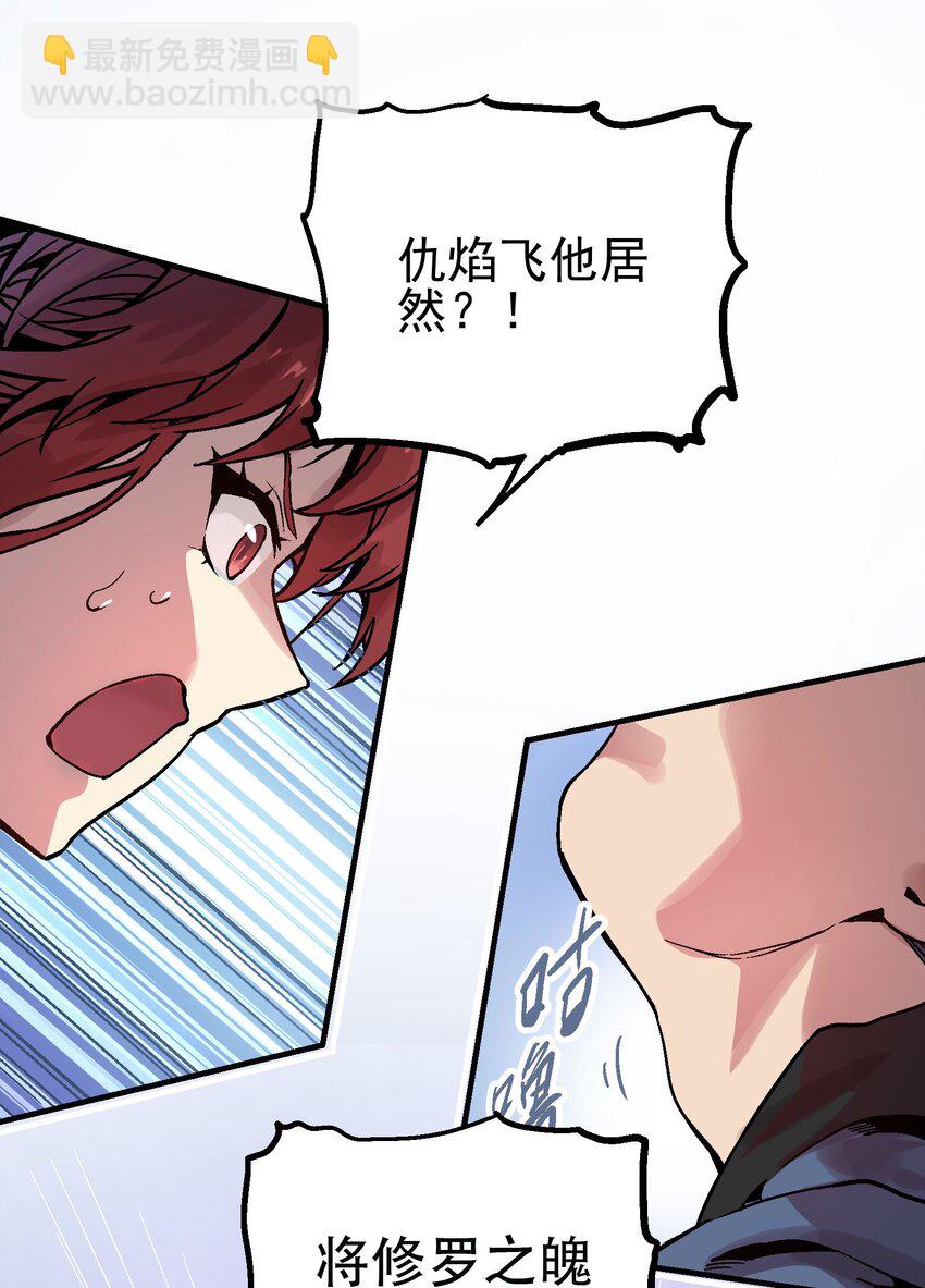 066 六臂合一-第83话