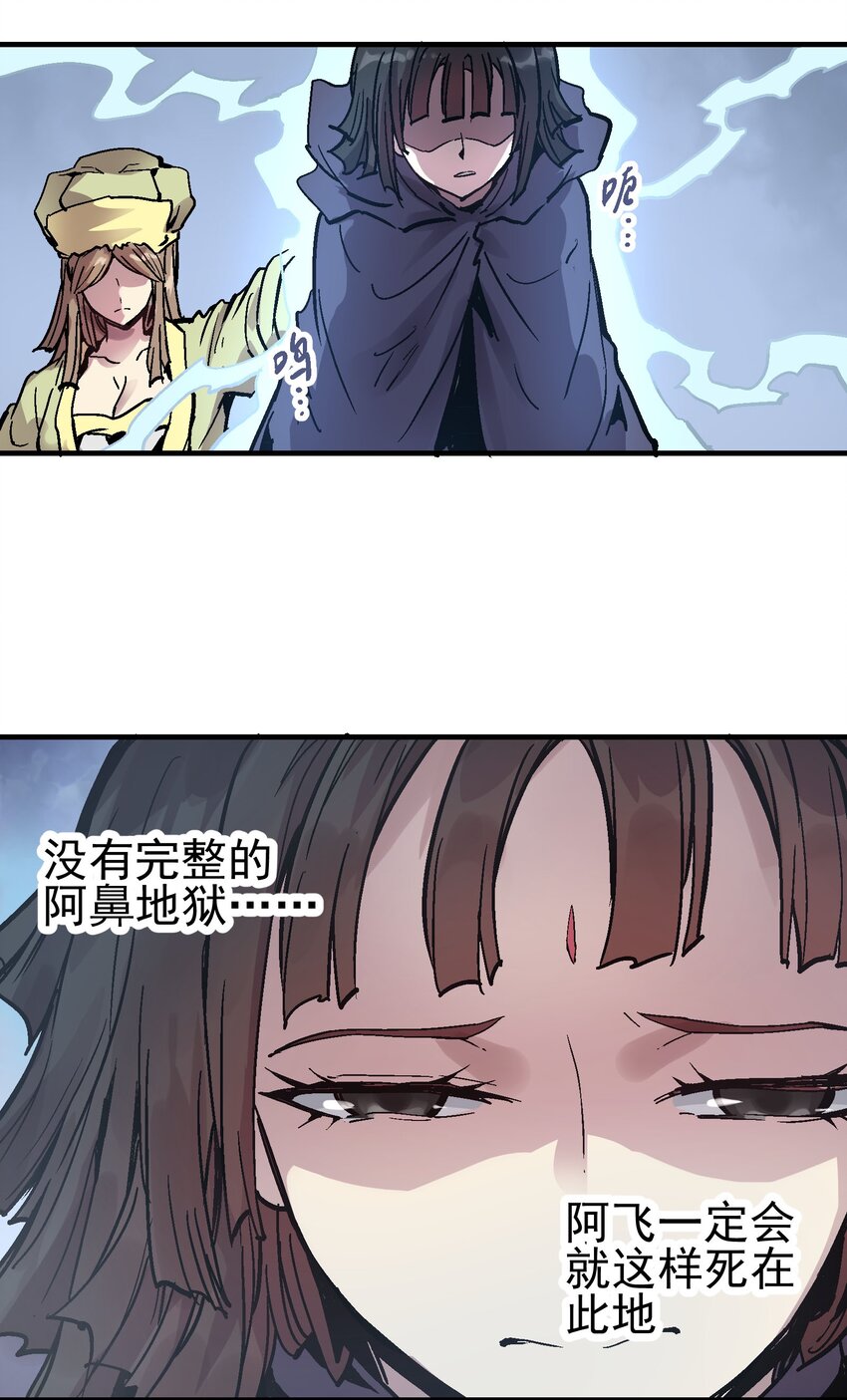 066 六臂合一-第83话