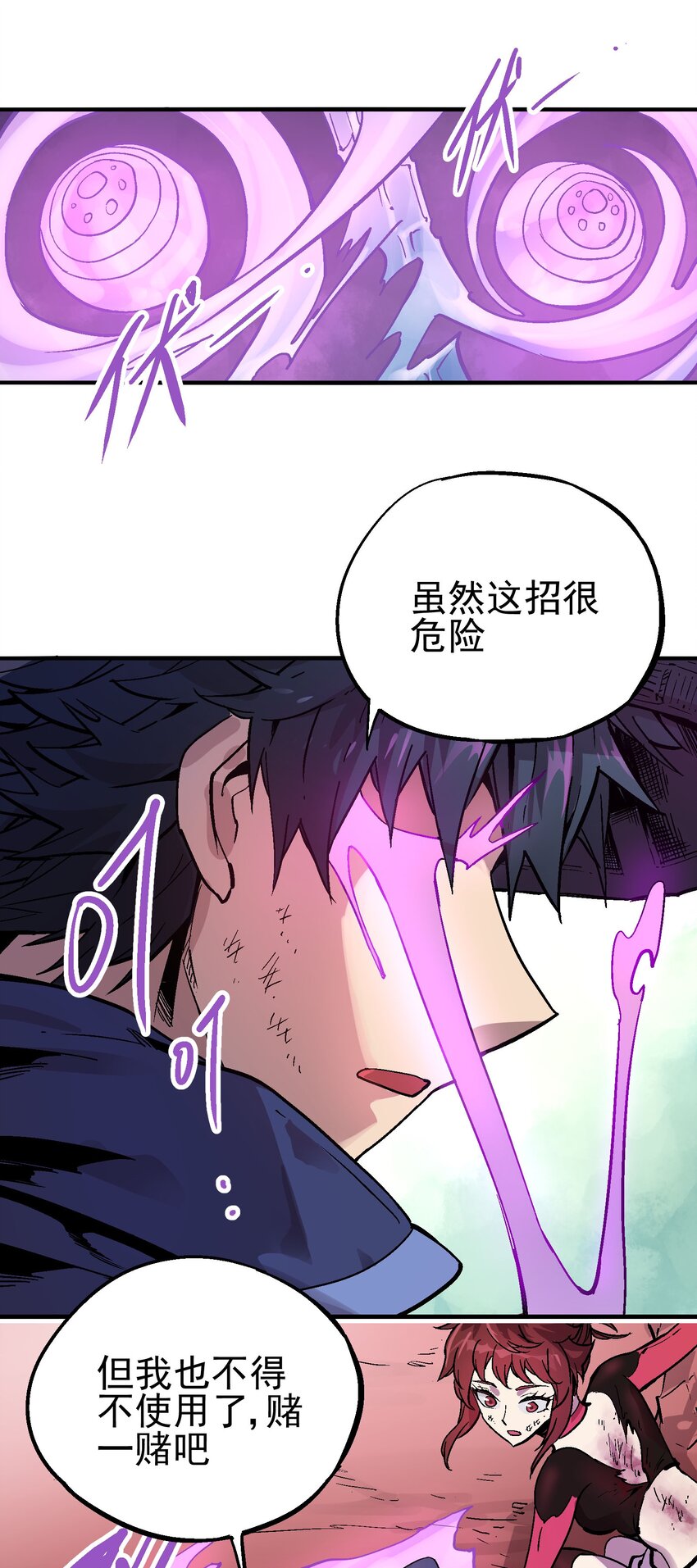 068 哀痛休屠-第85话