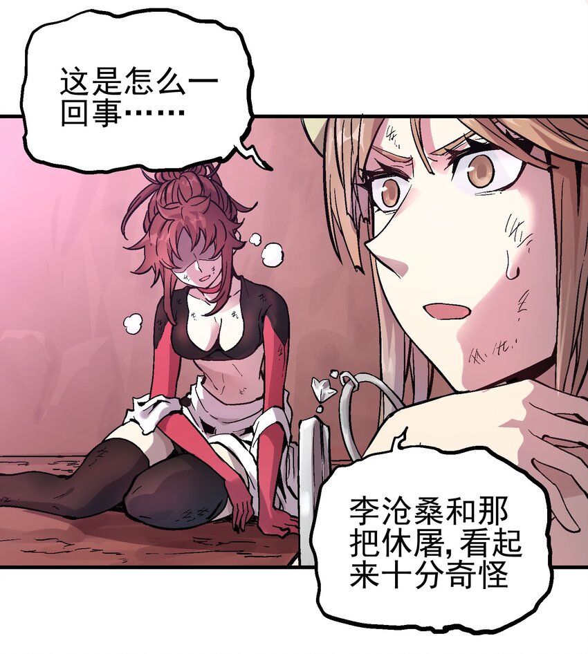 068 哀痛休屠-第85话