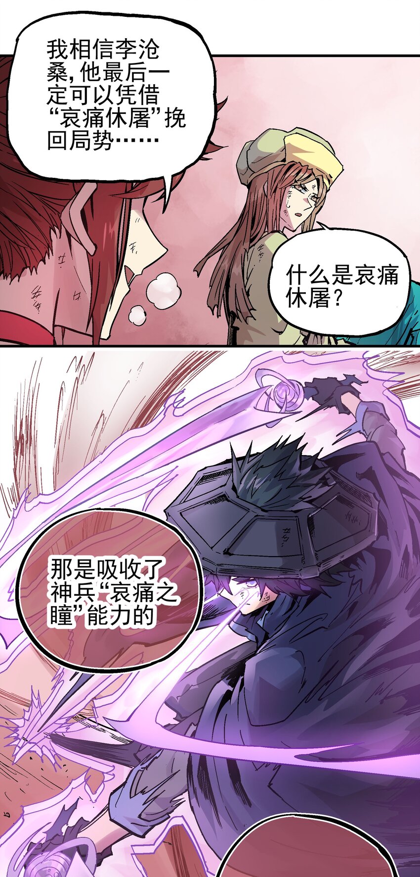 068 哀痛休屠-第85话