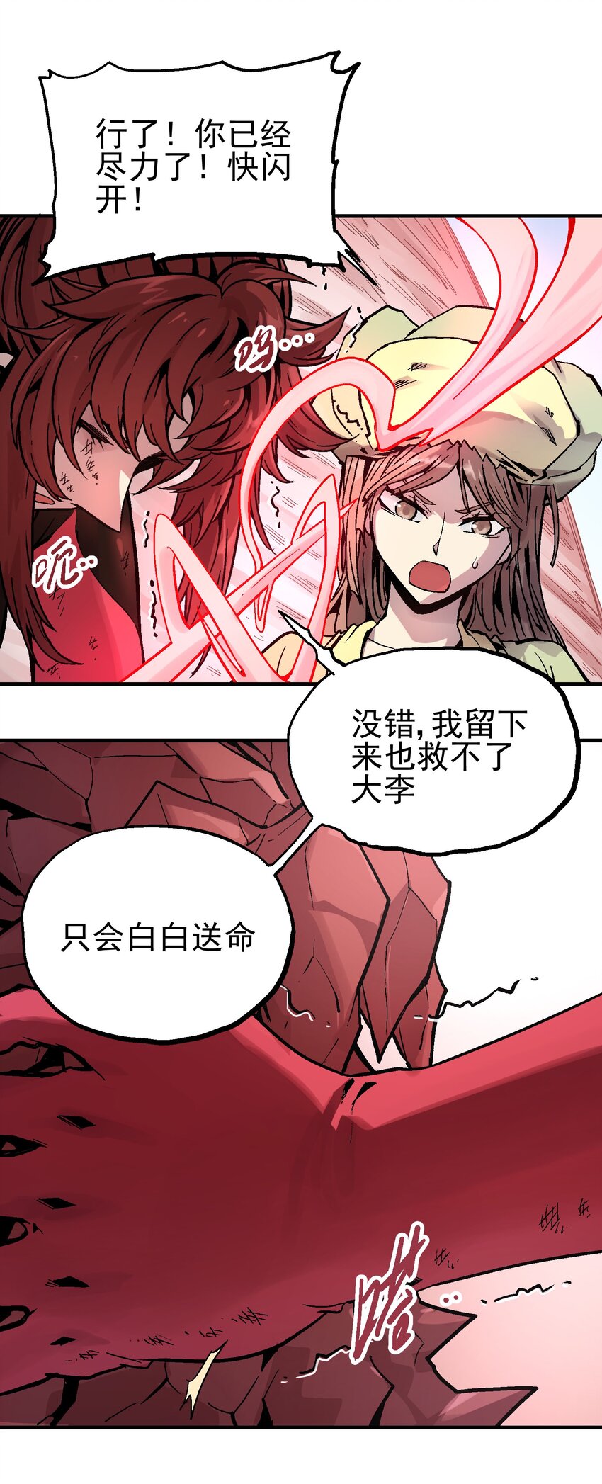 068 哀痛休屠-第85话