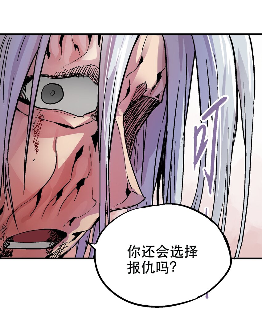 070 报仇代价-第87话