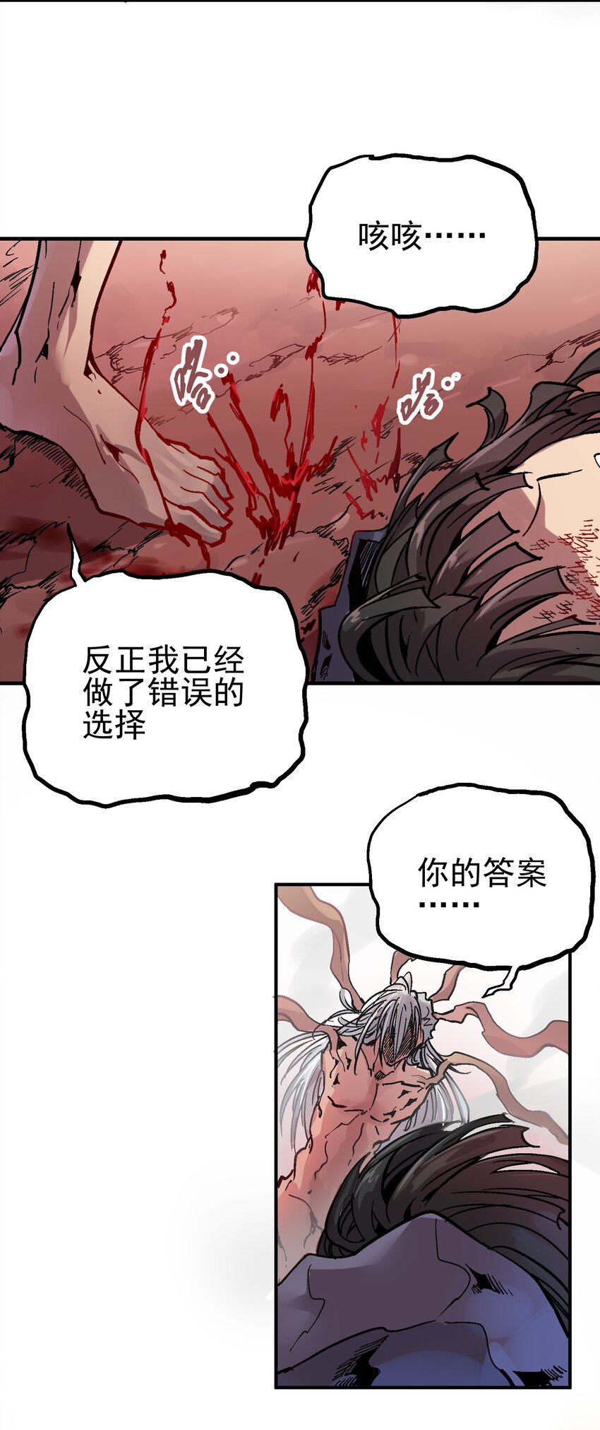 070 报仇代价-第87话