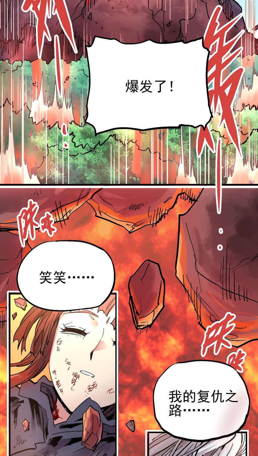 070 报仇代价-第87话
