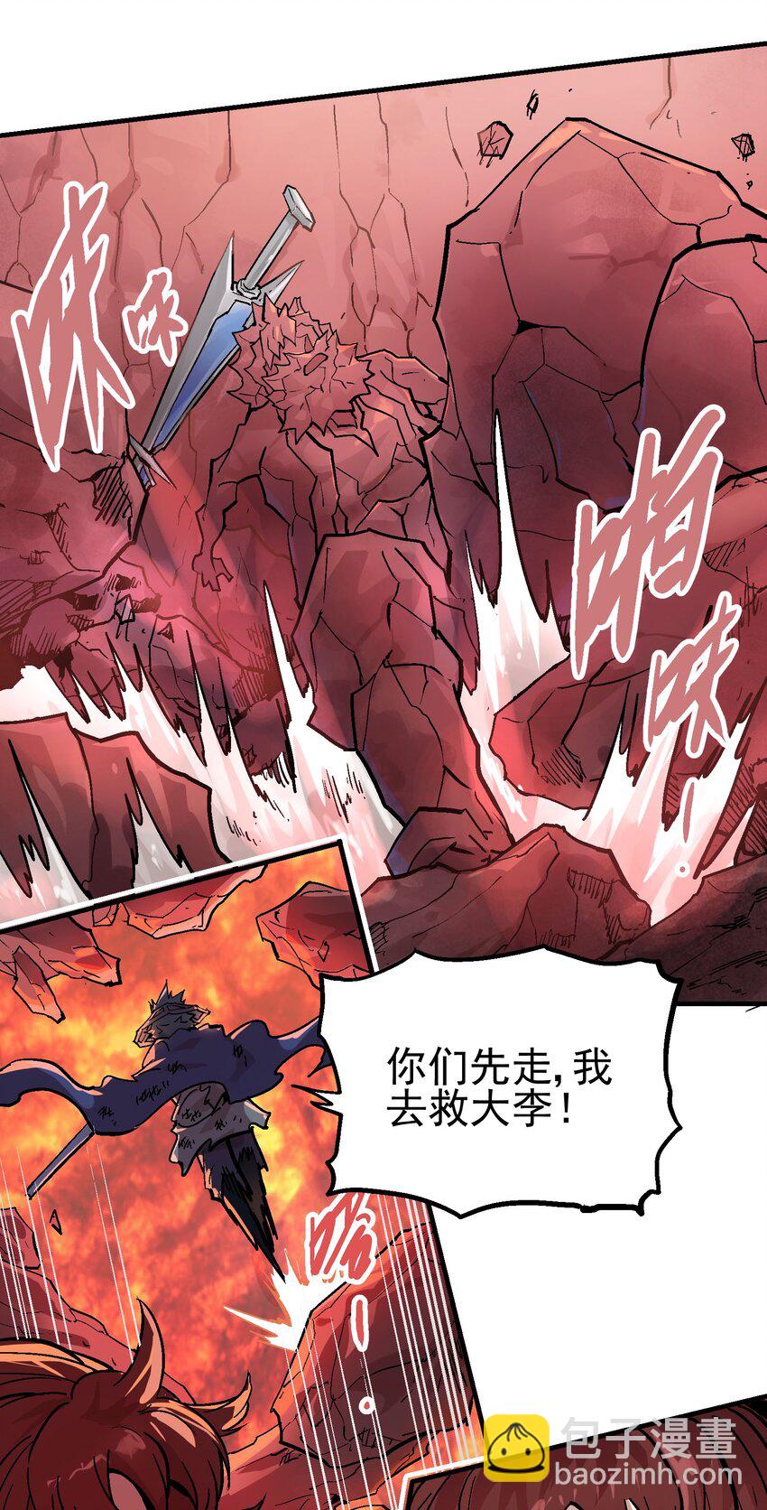 070 报仇代价-第87话