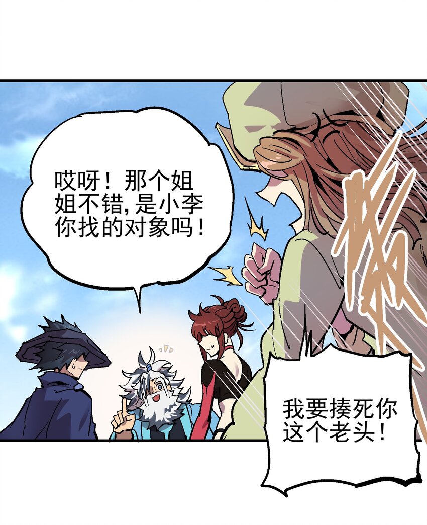 070 报仇代价-第87话