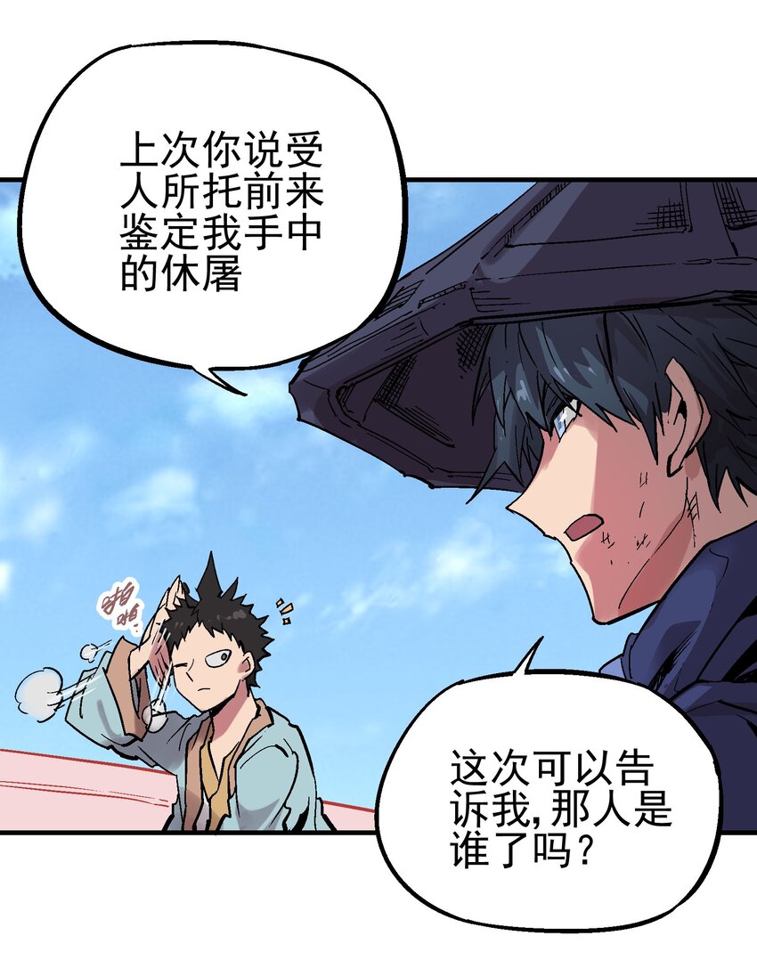 070 报仇代价-第87话