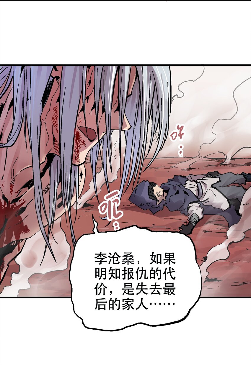 070 报仇代价-第87话
