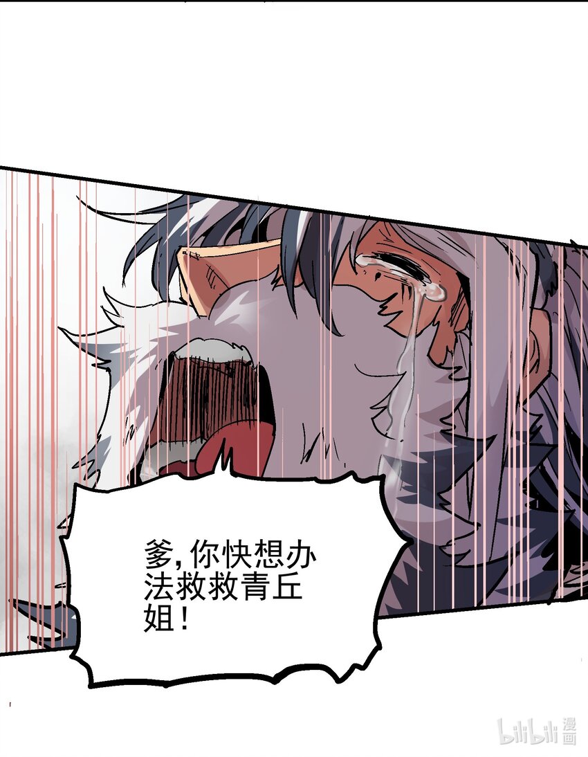 072 真容-第89话