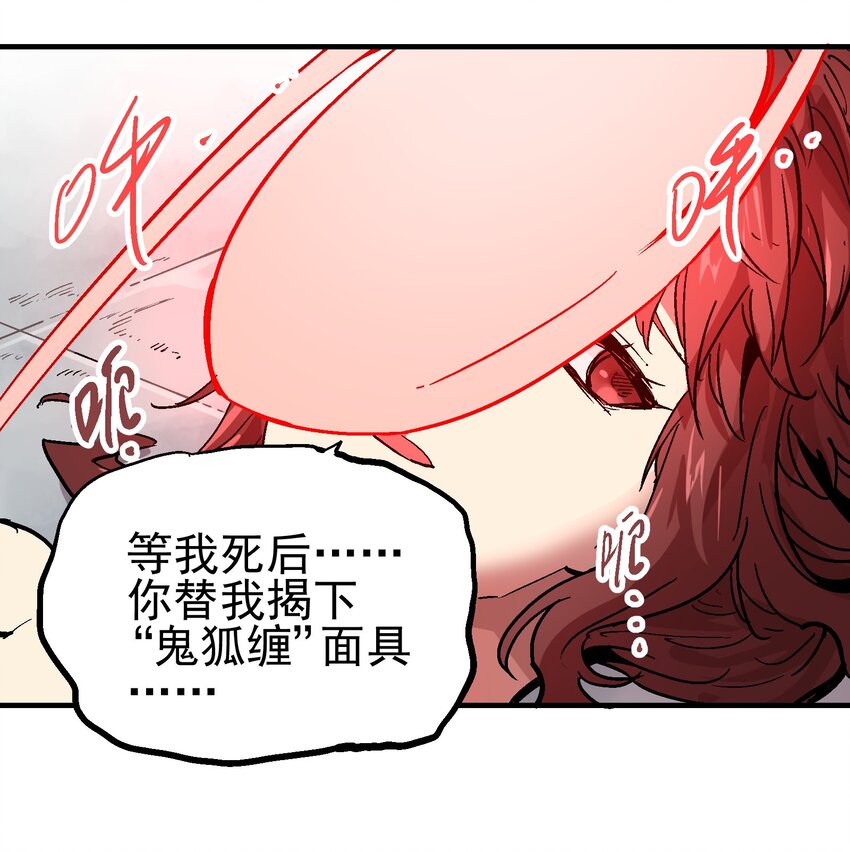 072 真容-第89话