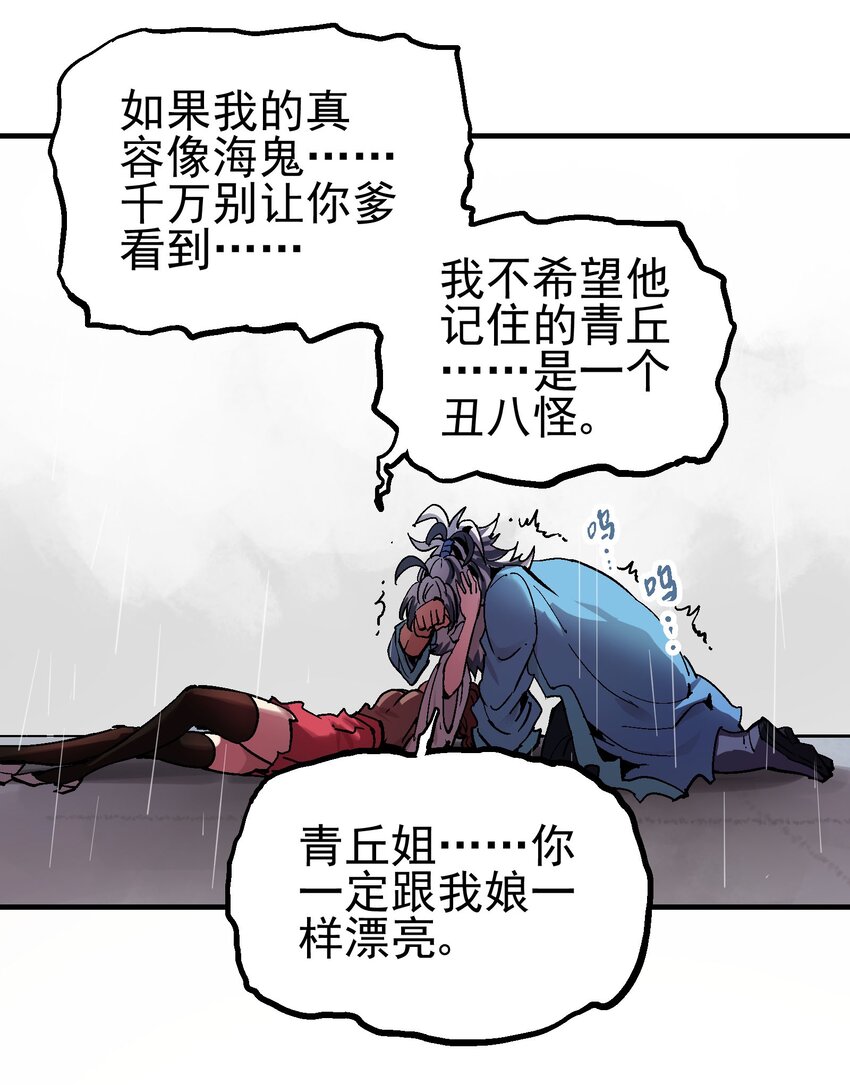 072 真容-第89话