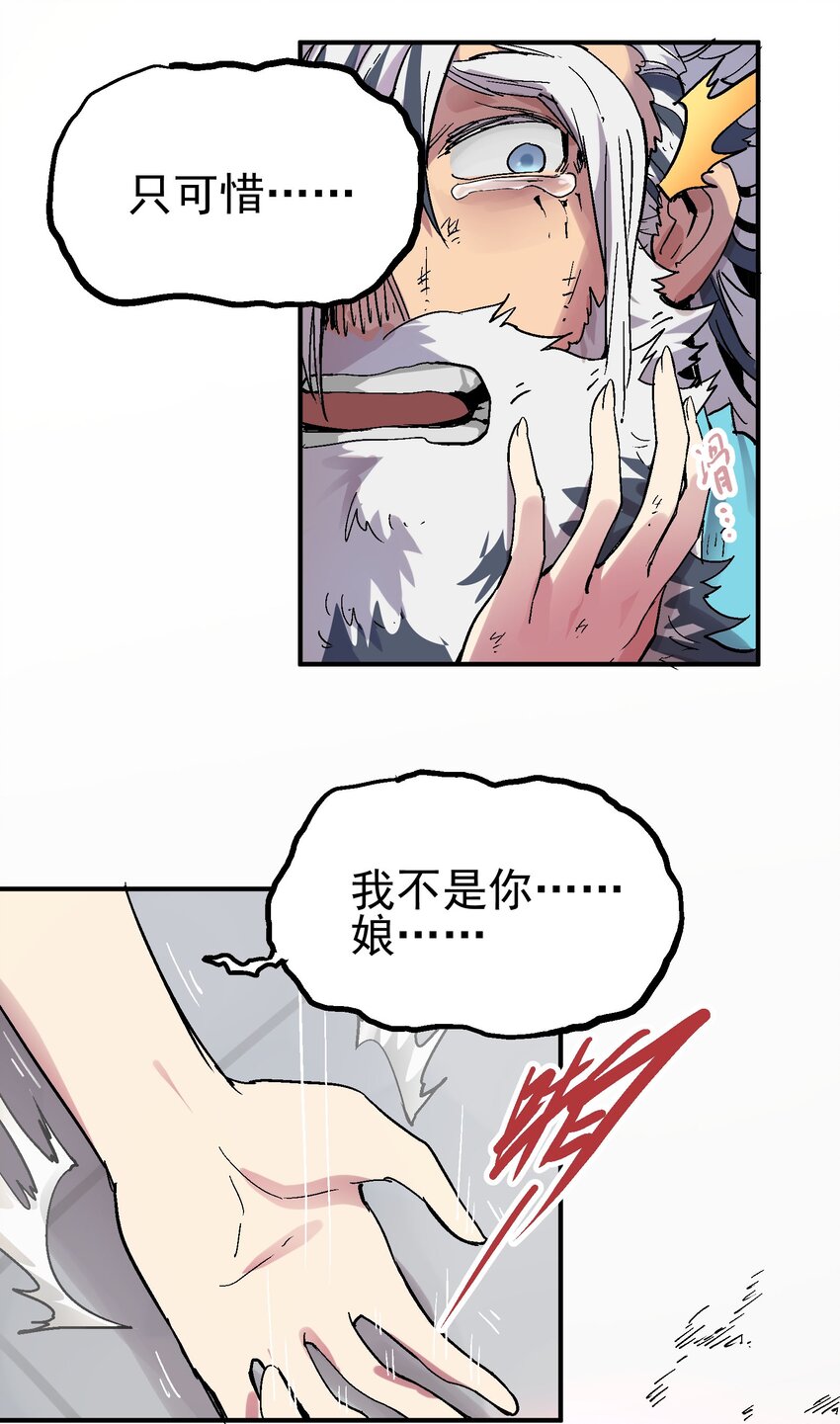 072 真容-第89话