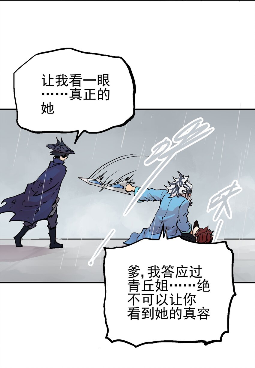 072 真容-第89话