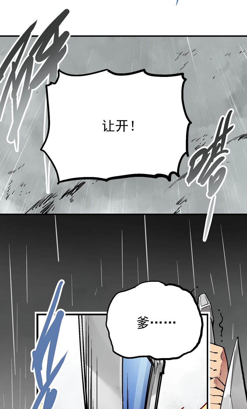 072 真容-第89话