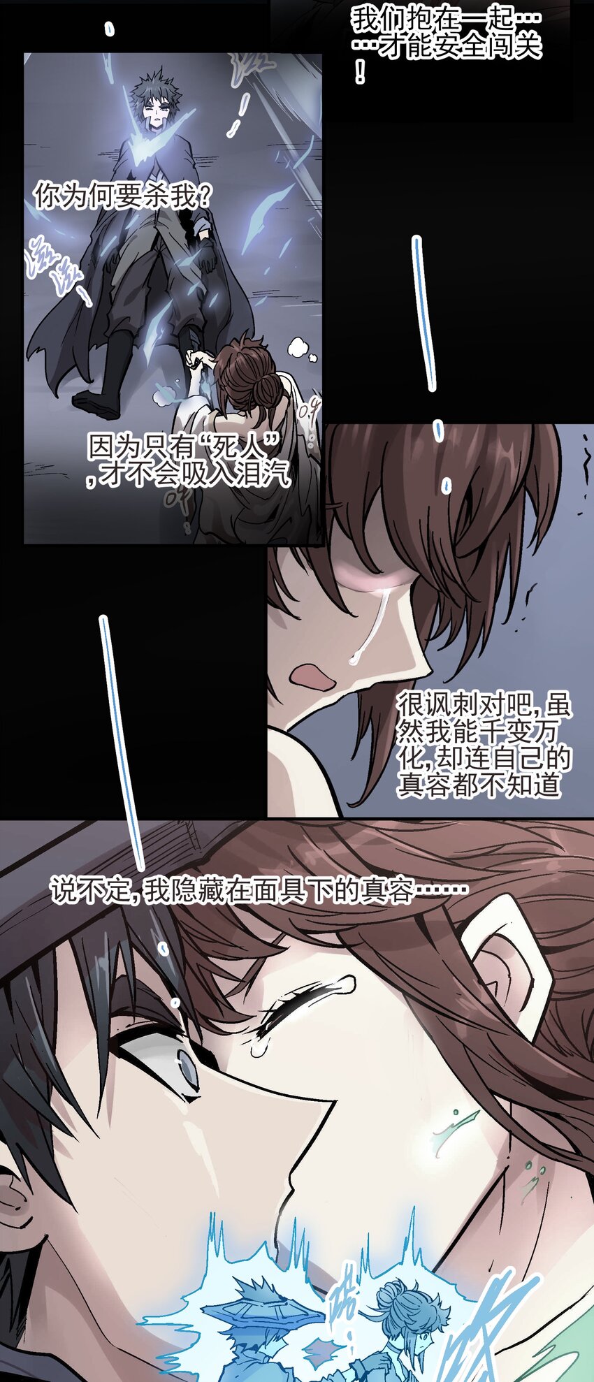 072 真容-第89话