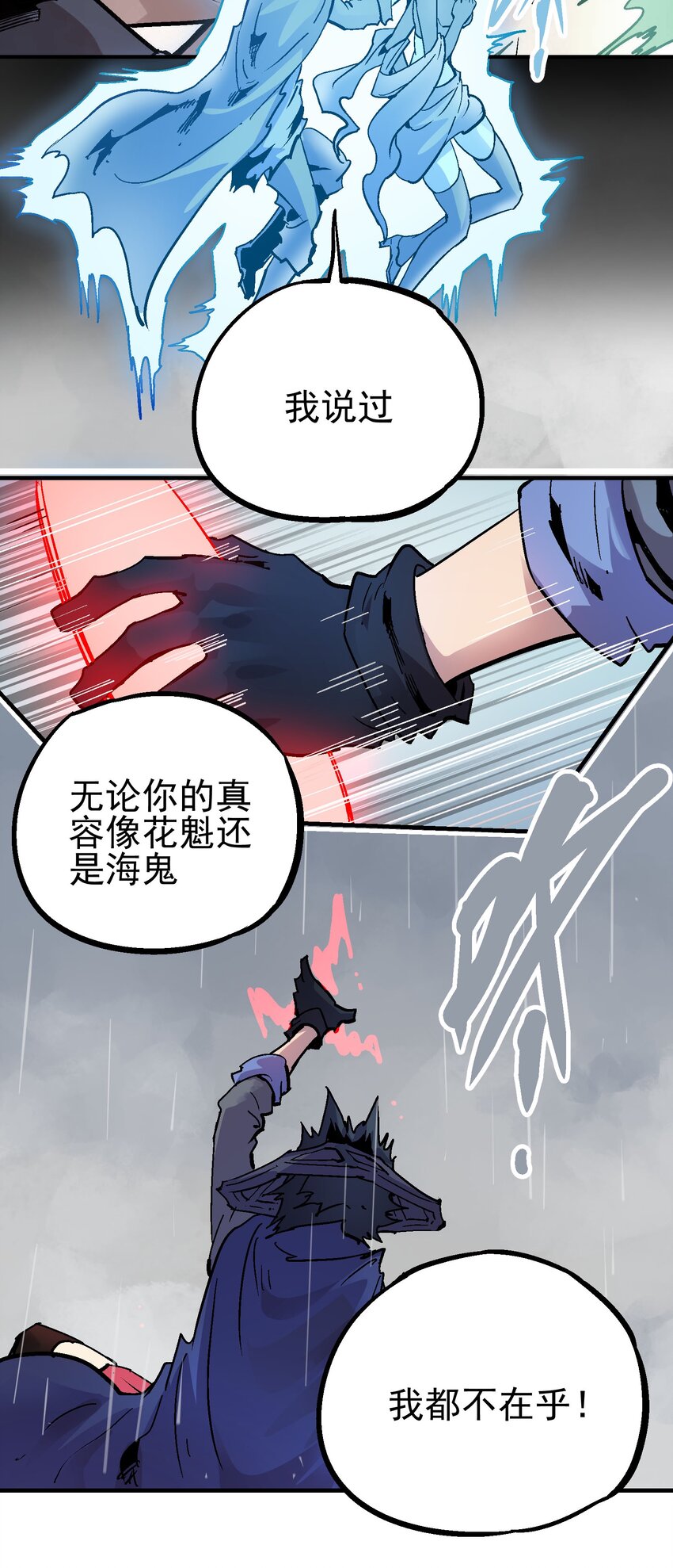 072 真容-第89话
