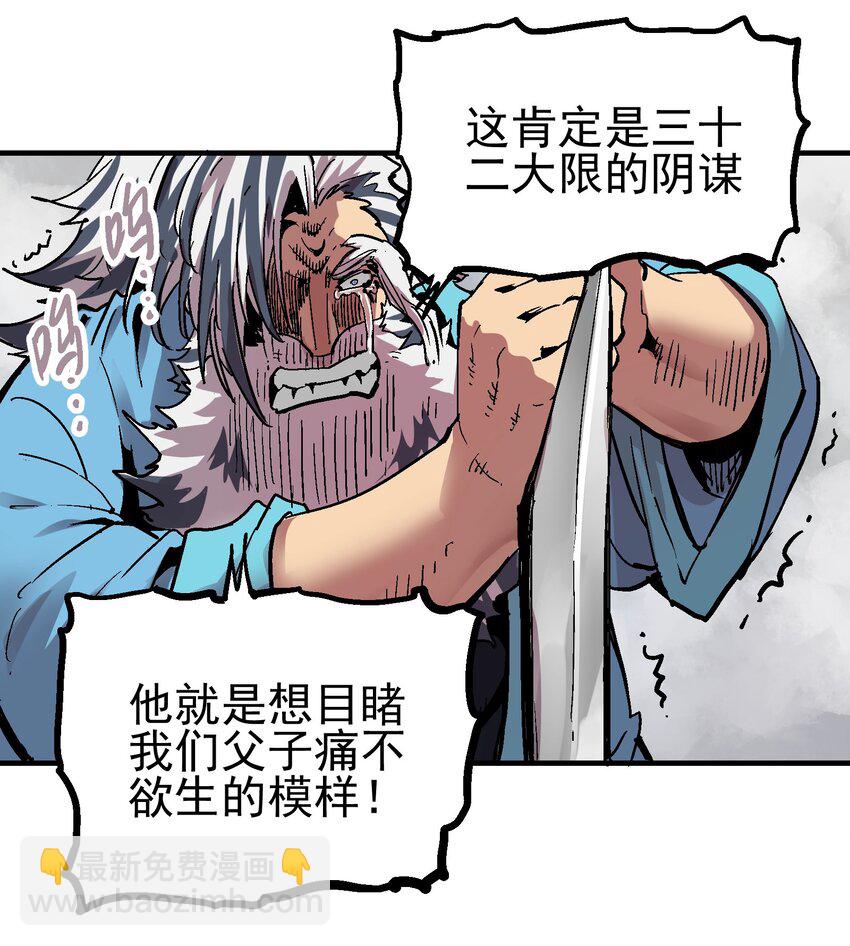 072 真容-第89话