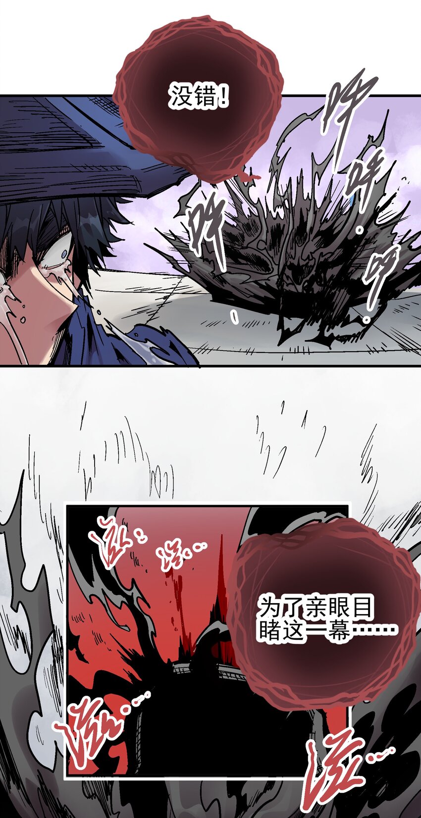 072 真容-第89话