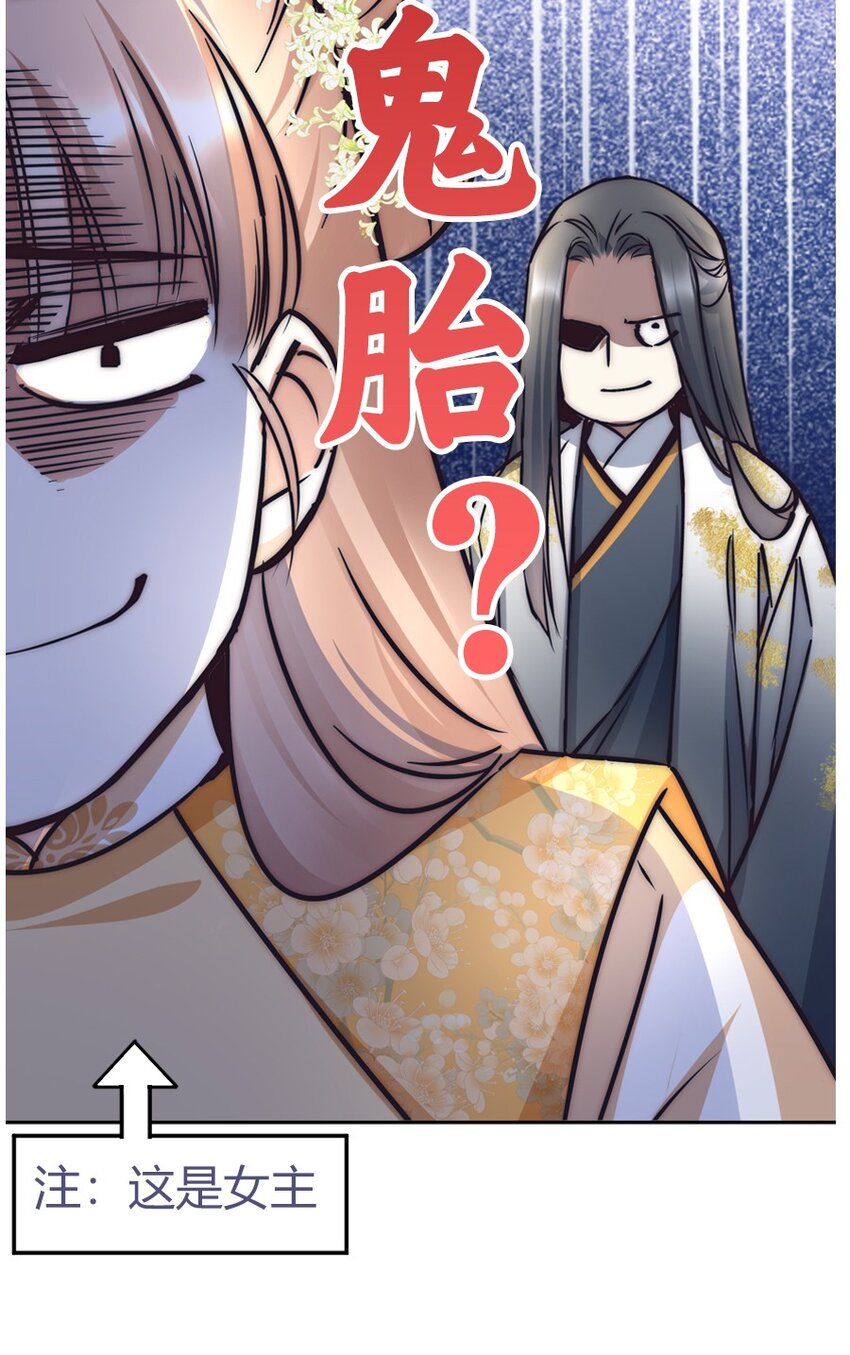 🍚修仙必须谈恋爱 000 一则预告 第5页