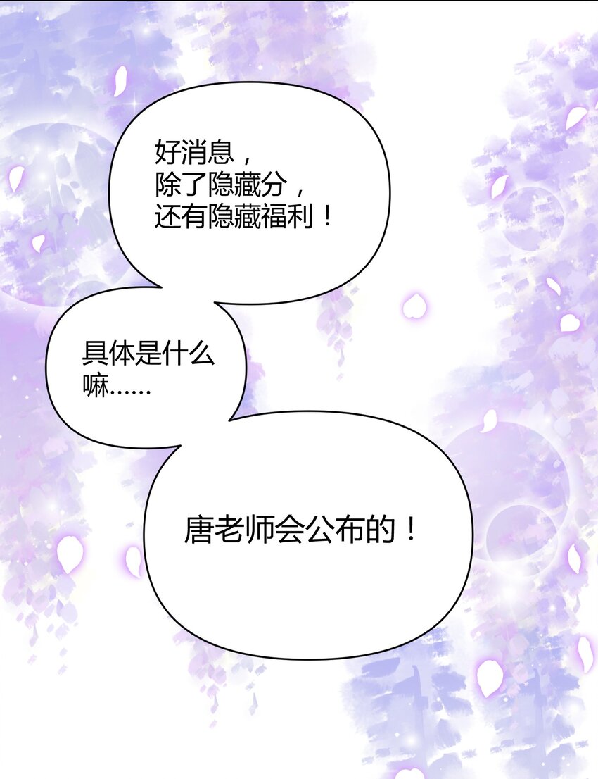 🍚修仙必须谈恋爱 010 我做不到 第43页