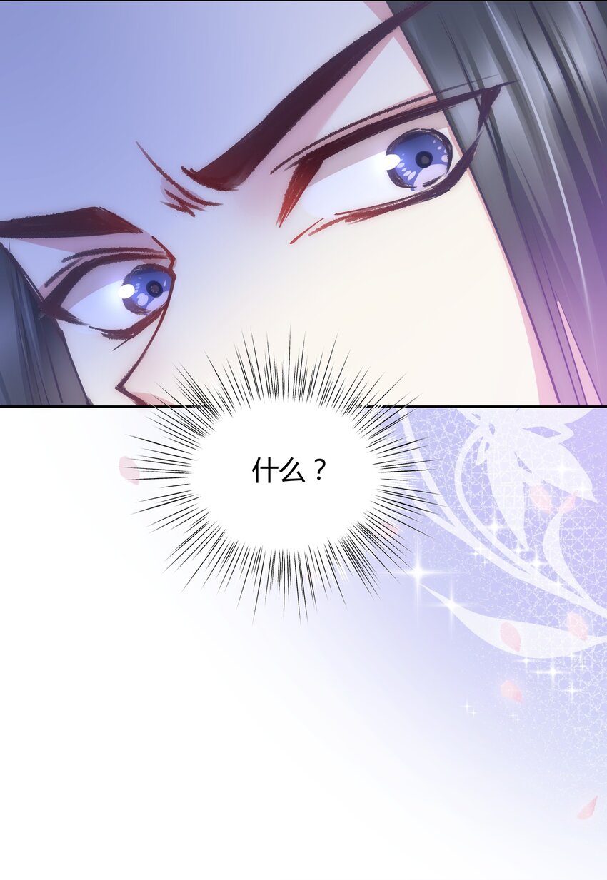 🍚修仙必须谈恋爱 12 懂王 第11页