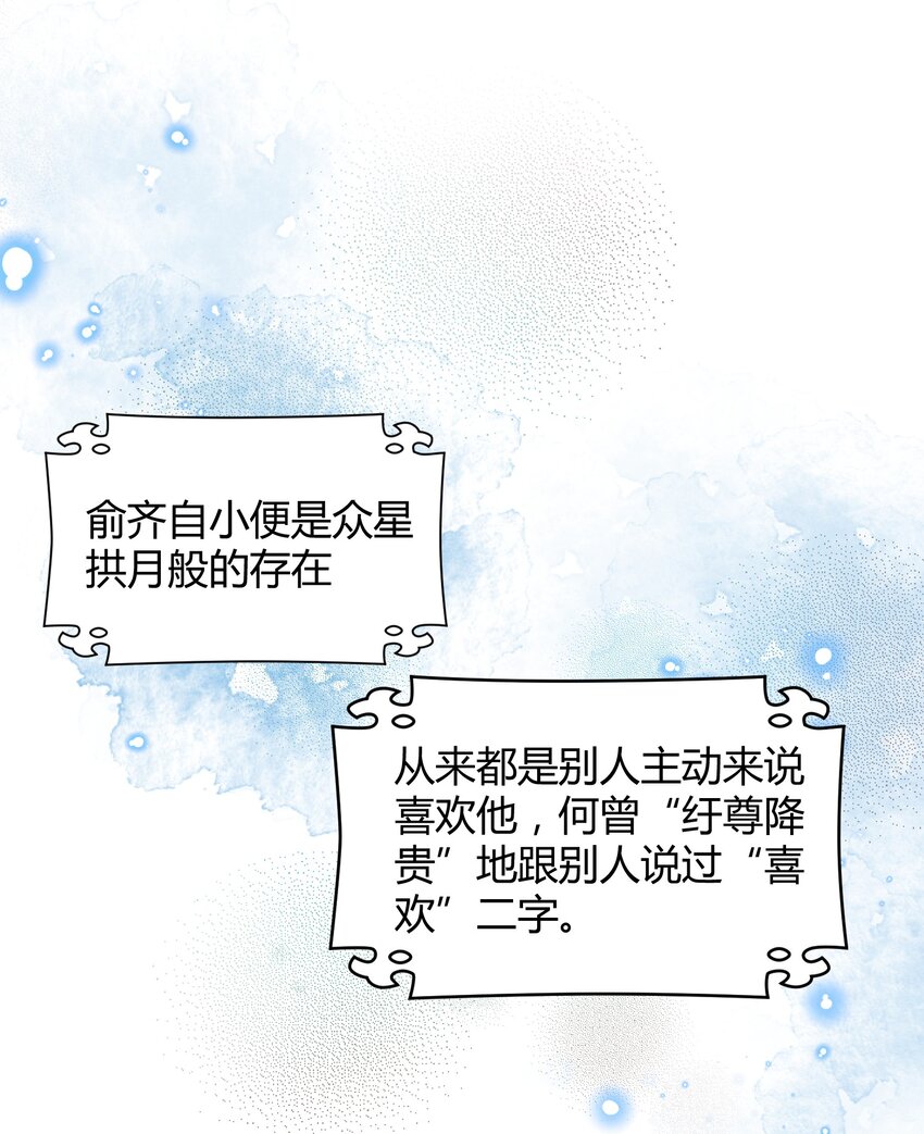 🍚修仙必须谈恋爱 12 懂王 第12页