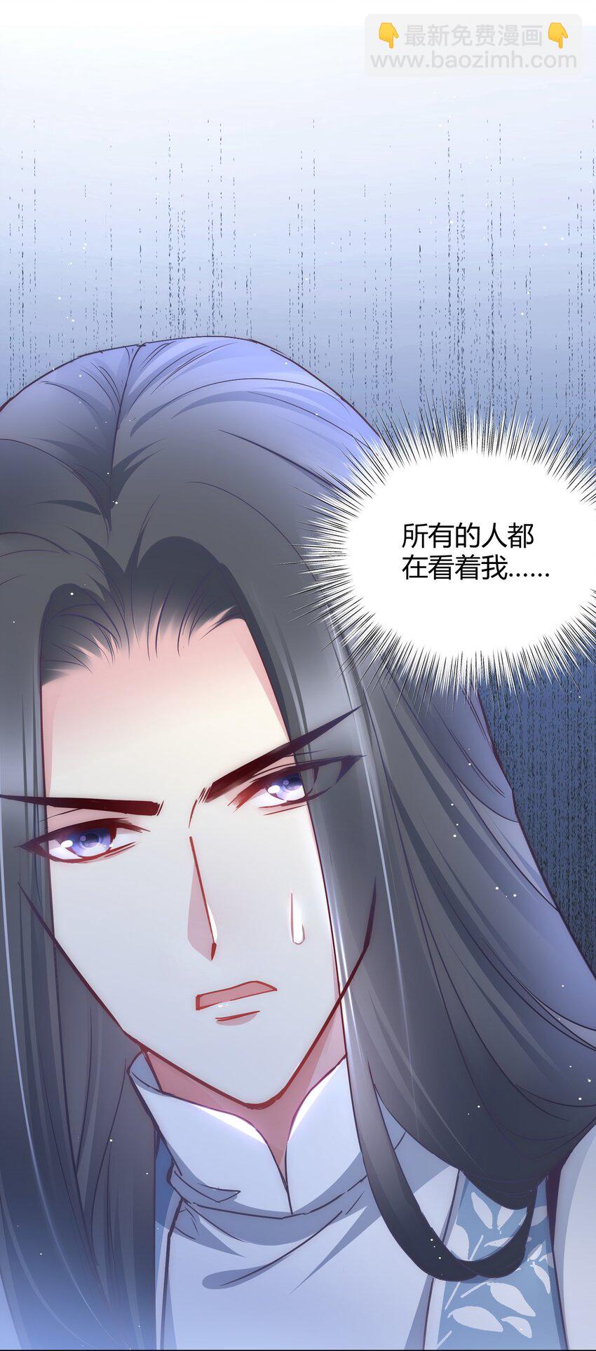 🍚修仙必须谈恋爱 12 懂王 第3页