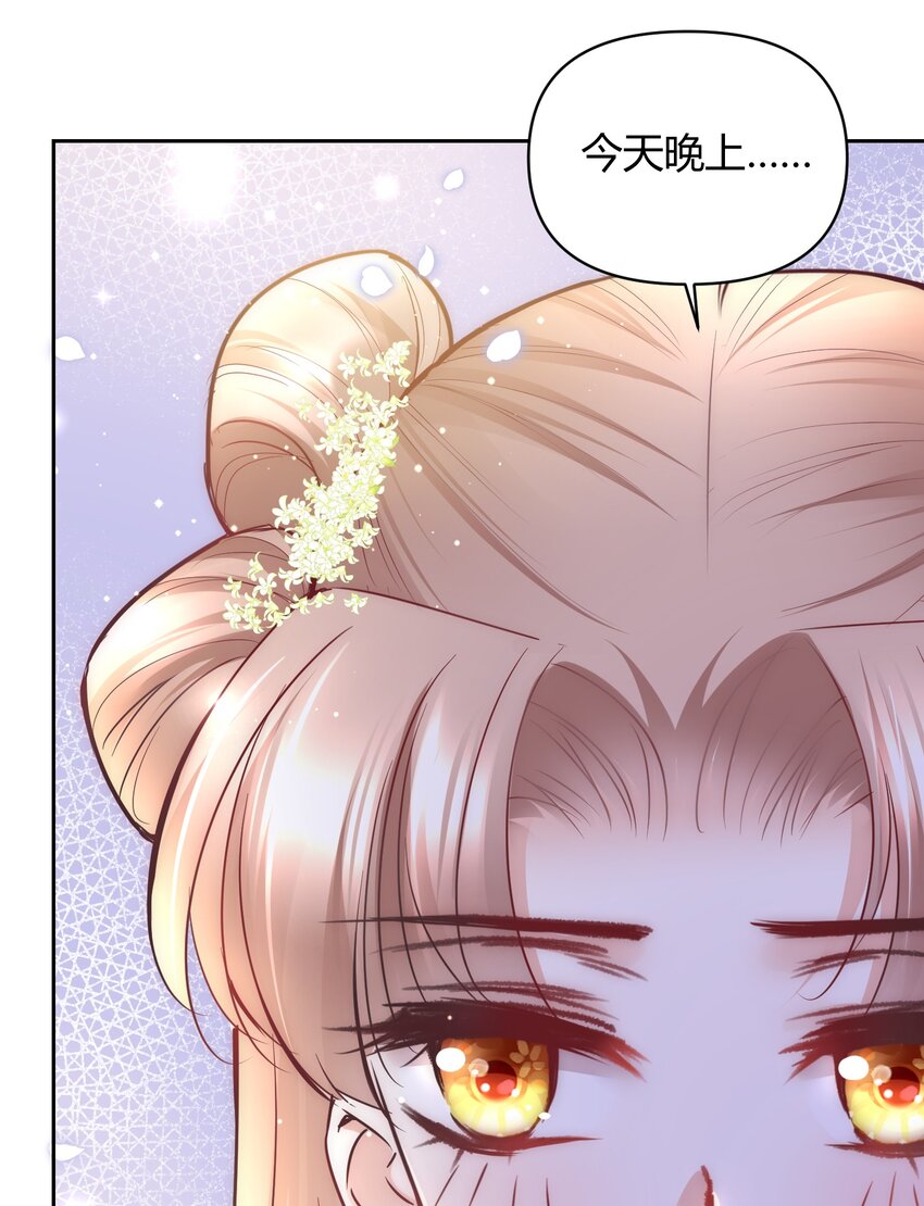 🍚修仙必须谈恋爱 12 懂王 第32页