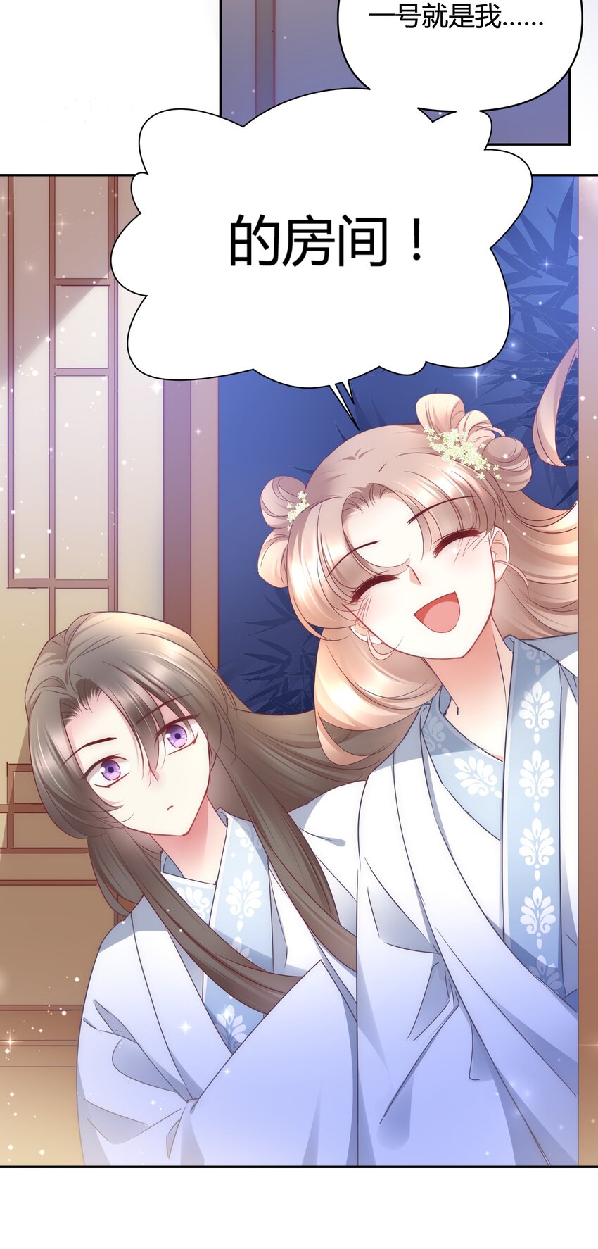 🍚修仙必须谈恋爱 12 懂王 第36页