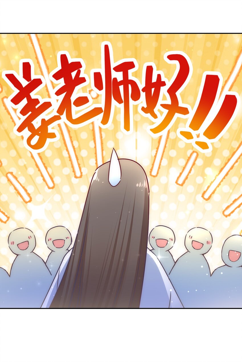 🍚修仙必须谈恋爱 12 懂王 第37页