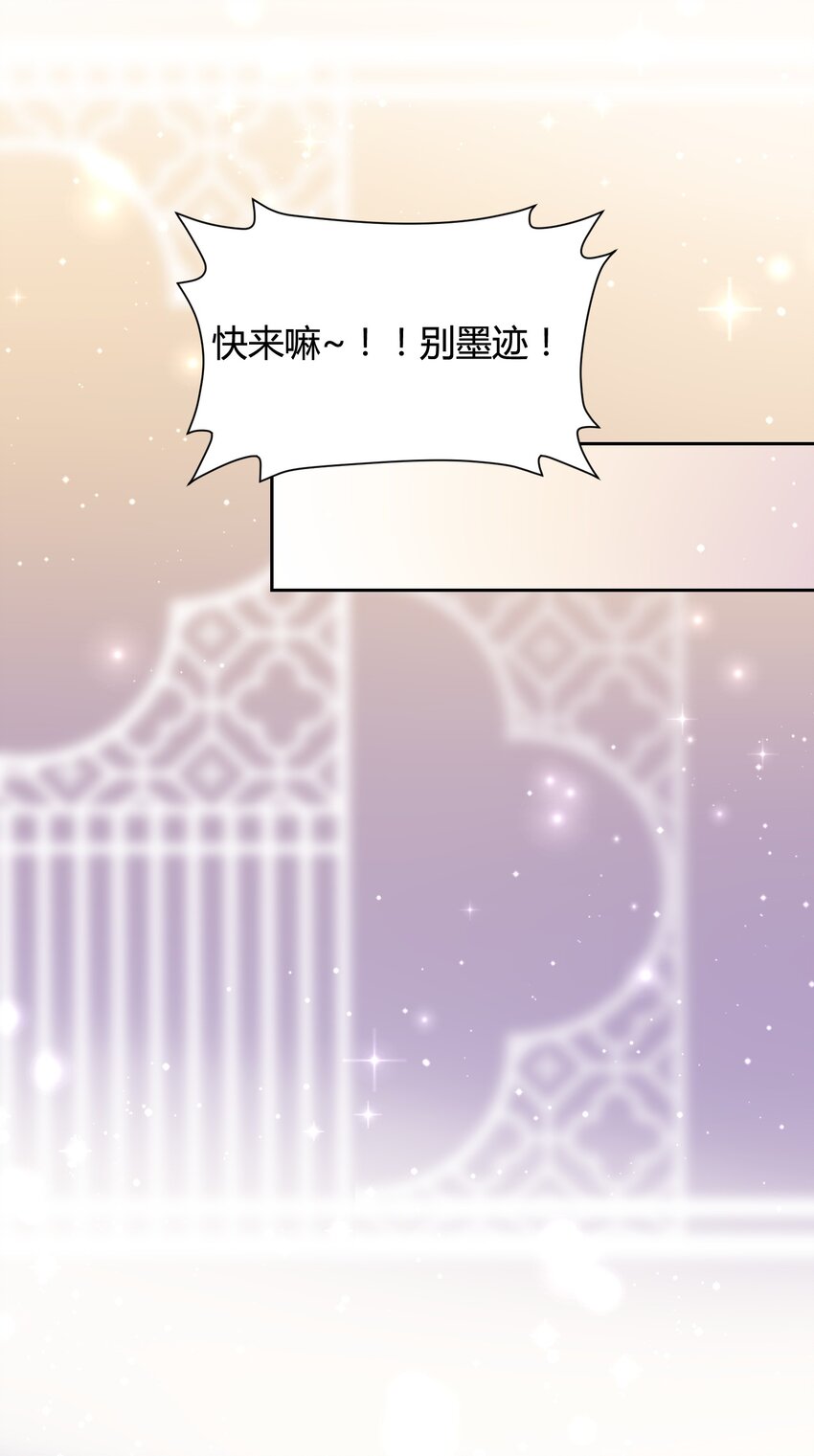 🍚修仙必须谈恋爱 12 懂王 第39页