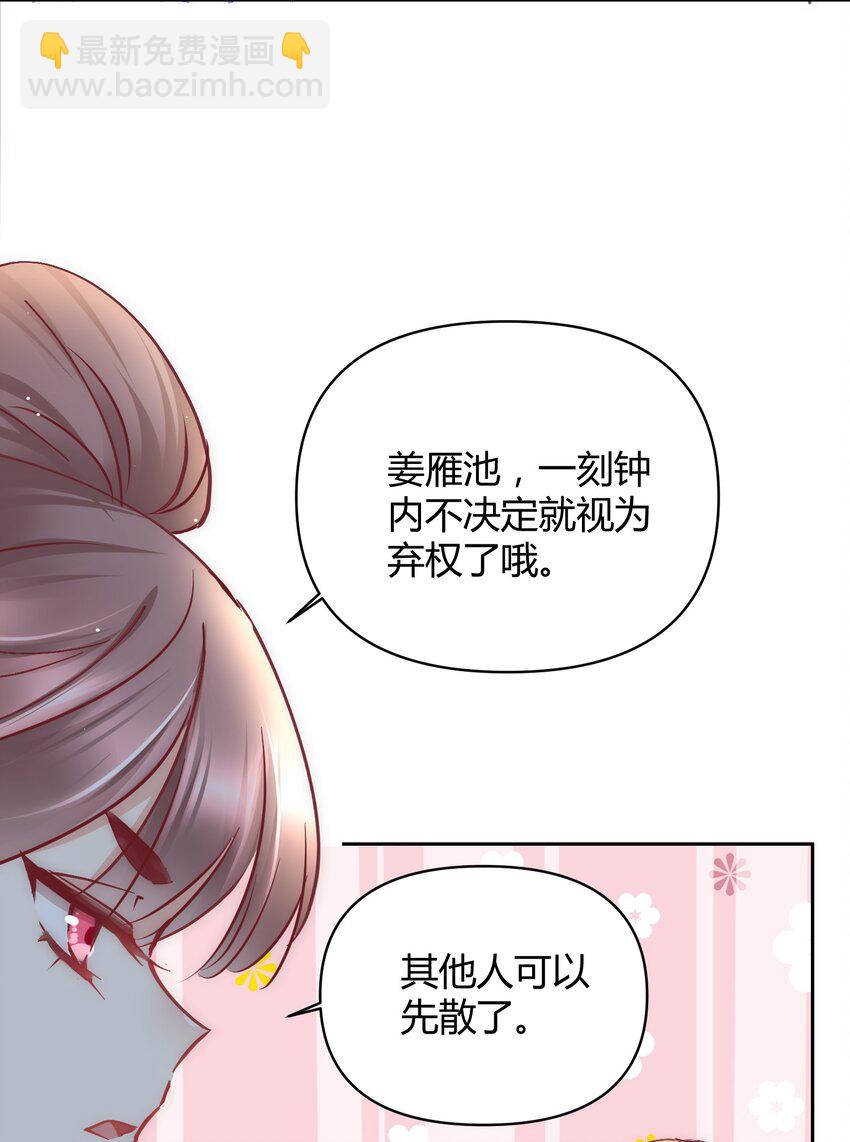 🍚修仙必须谈恋爱 12 懂王 第4页